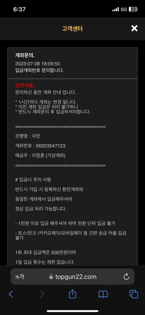 포텐먹튀