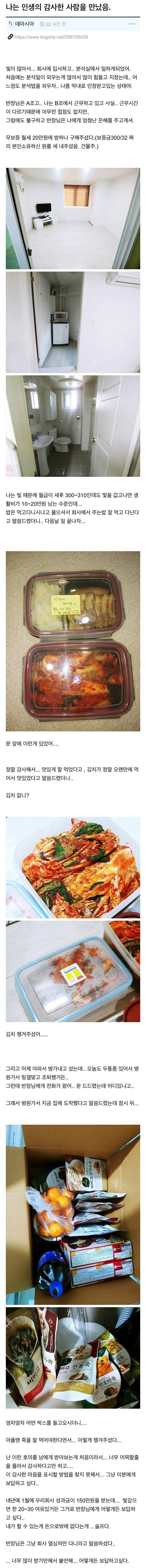회사 상사 잘만난 사람