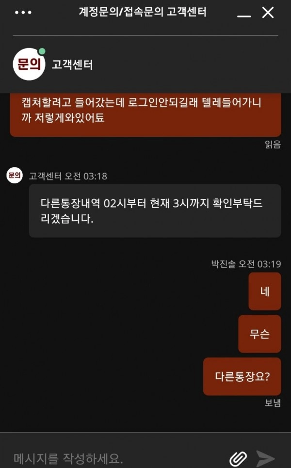 타이밍먹튀