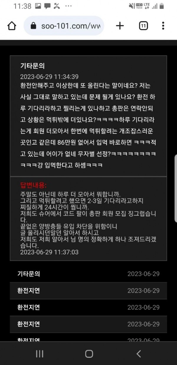 가우스먹튀