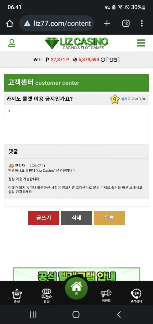 리즈카지노먹튀