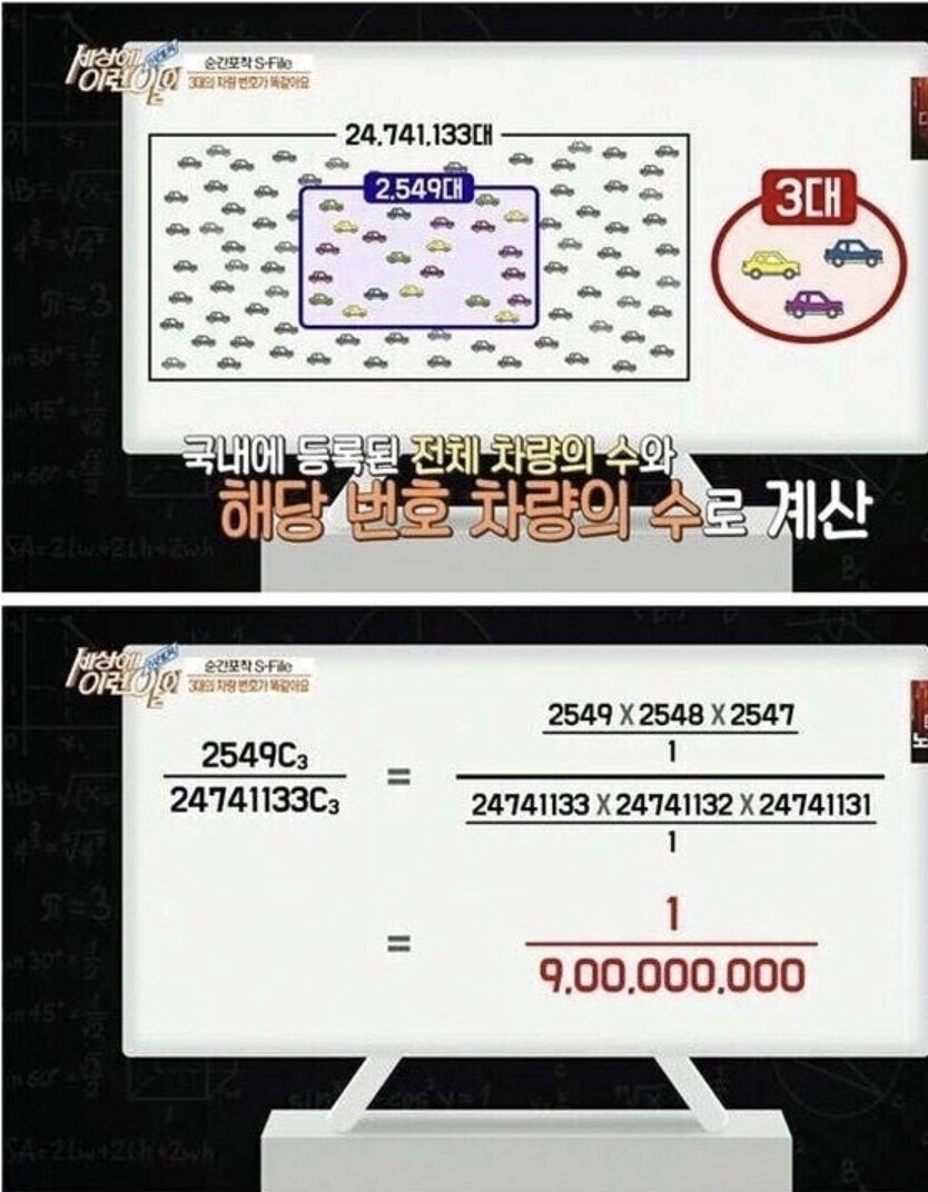 한국에서 일어났던 레전드 교통사고