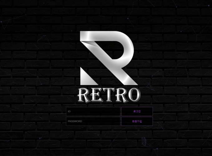 레트로먹튀