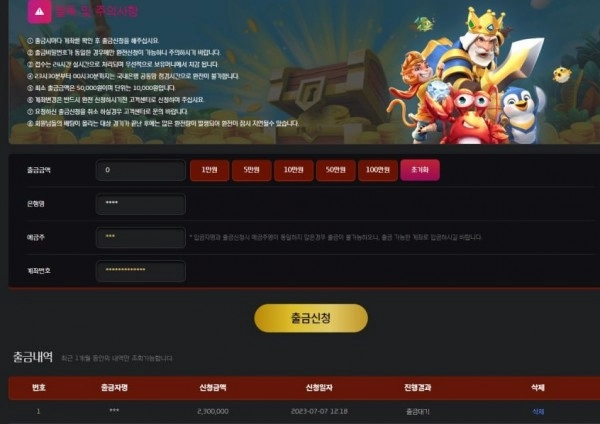 제일카지노먹튀