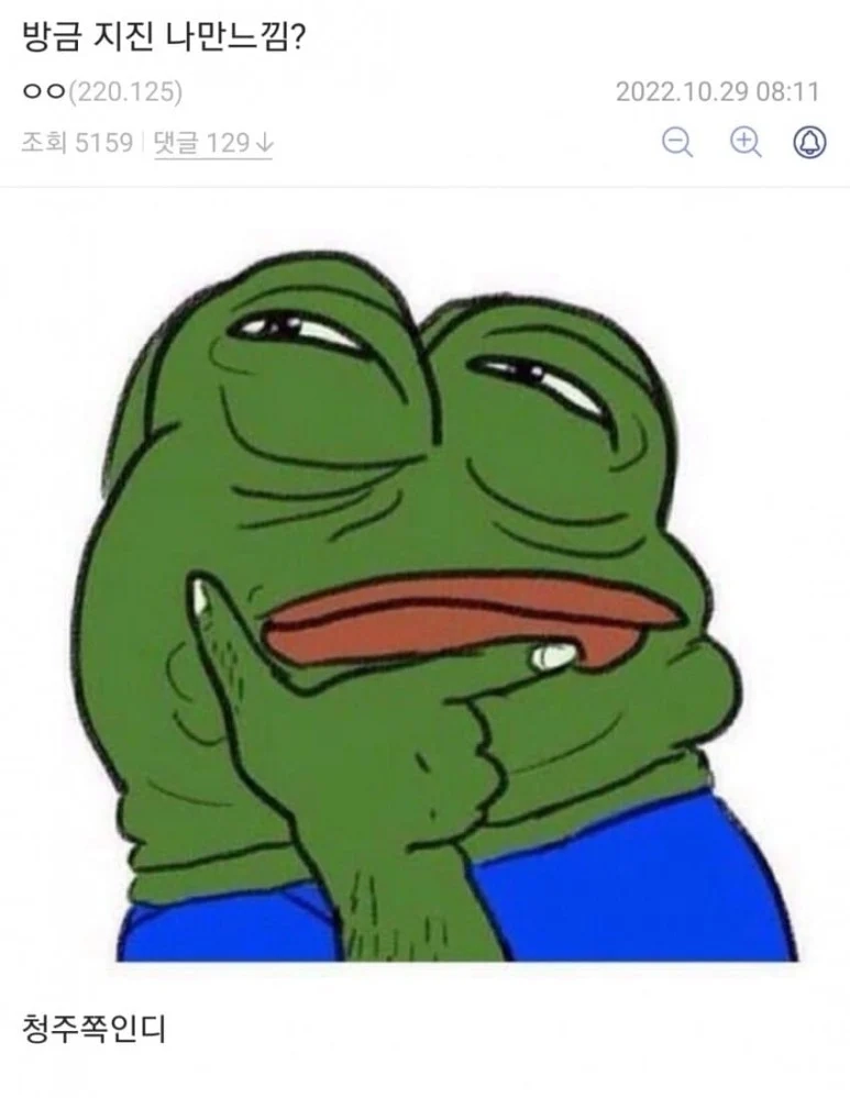 지진감지 올타임 레전드.