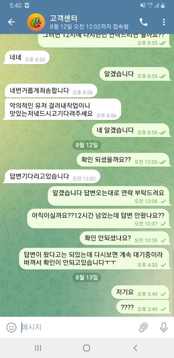 로랜드먹튀