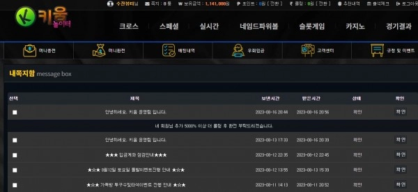키움먹튀