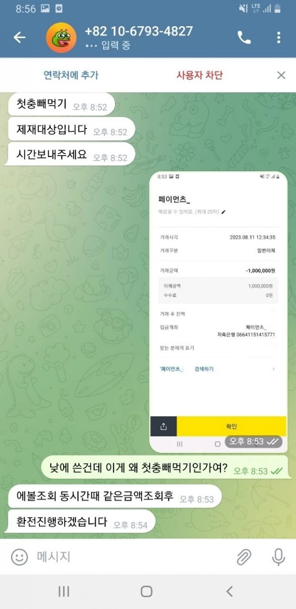 로랜드먹튀