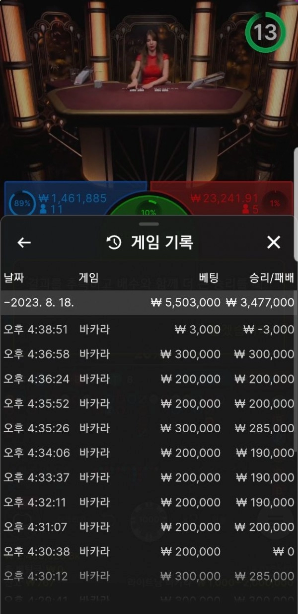 라운지먹튀