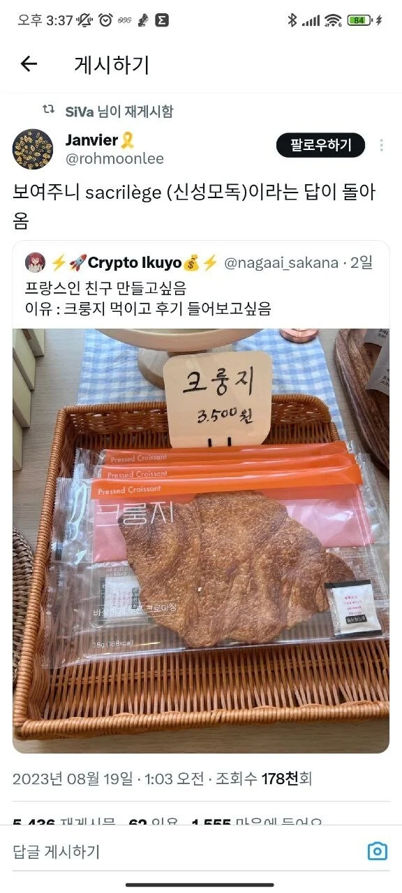 프랑스에 극딜을 박아버리는 한국인의 모습