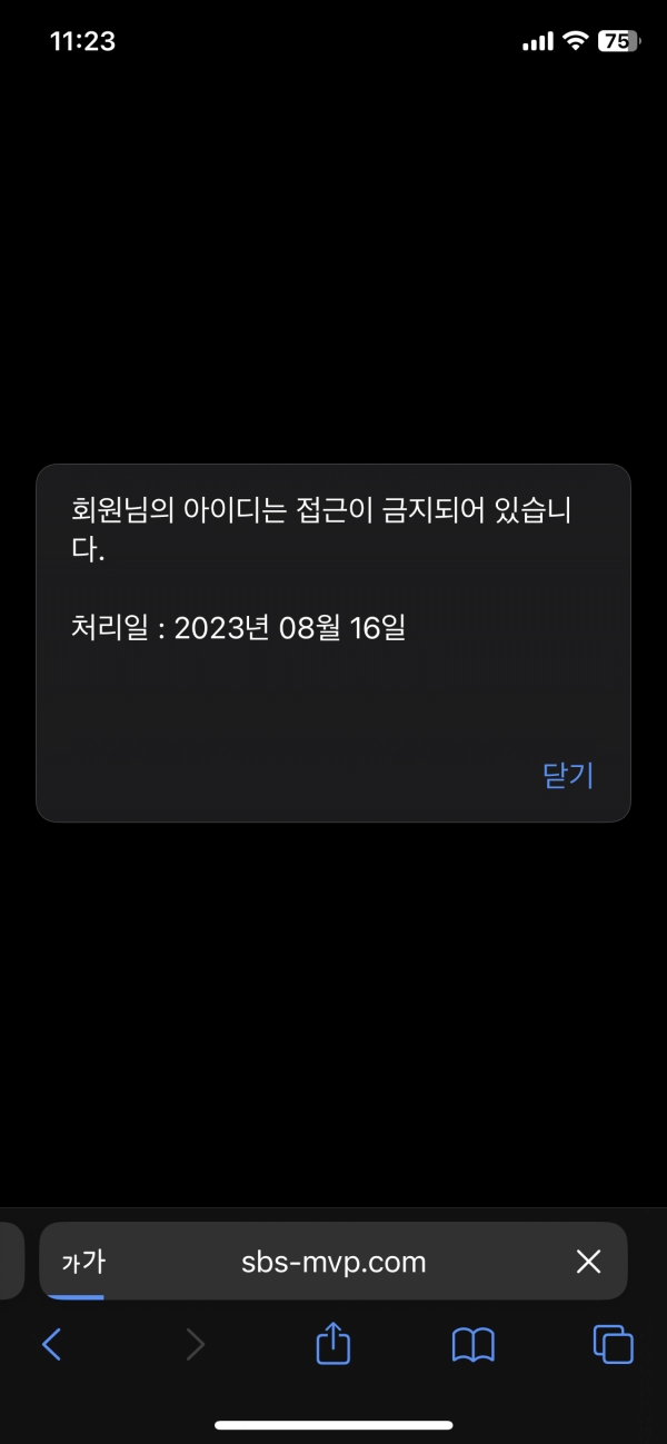 승부사먹튀