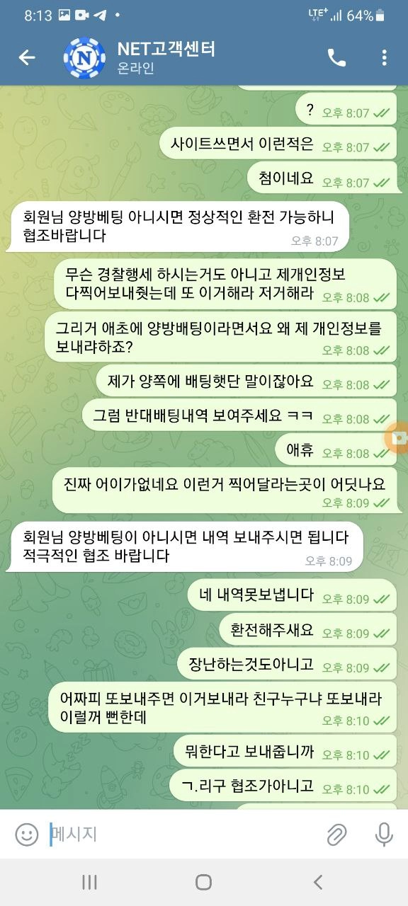 넷카지노먹튀