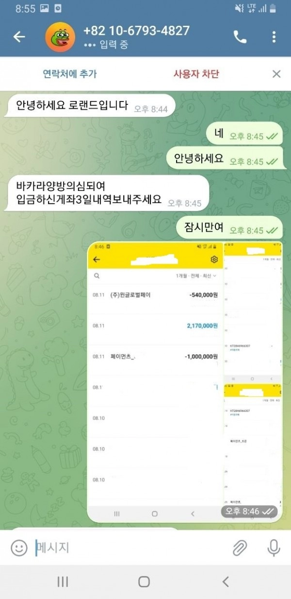 로랜드먹튀