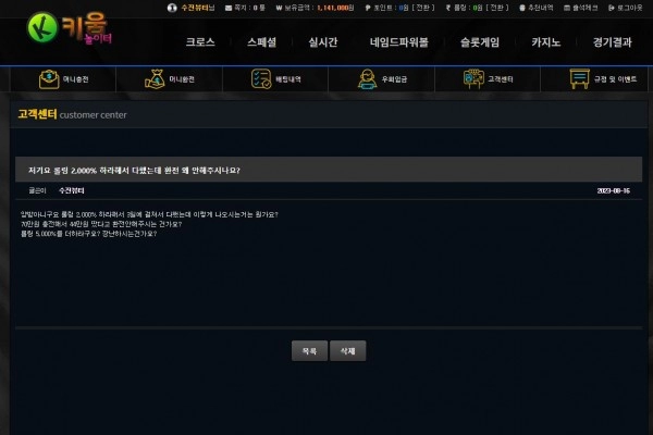 키움먹튀