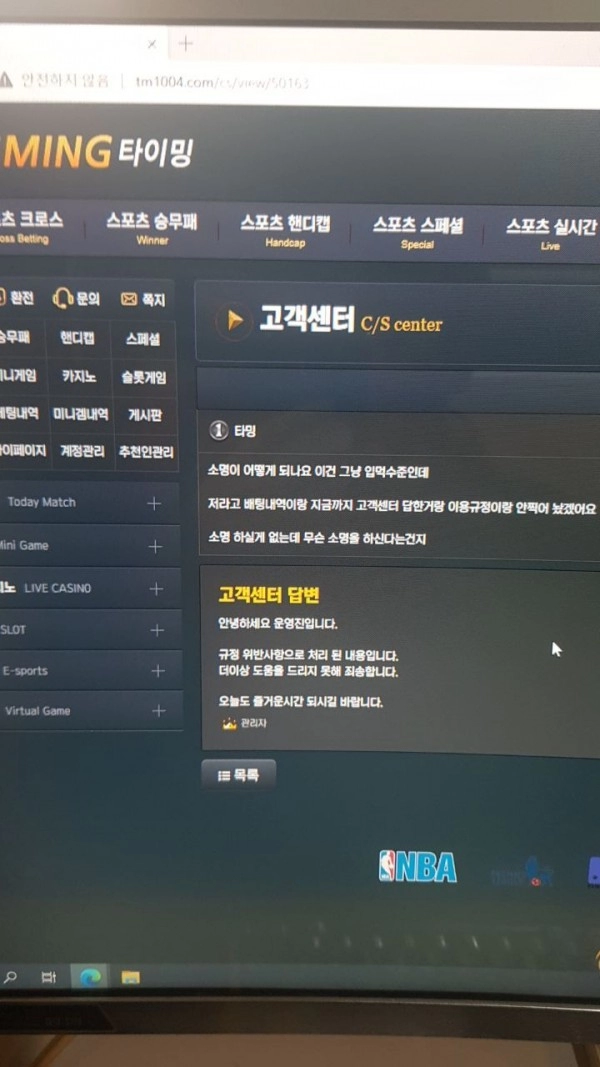 타이밍먹튀