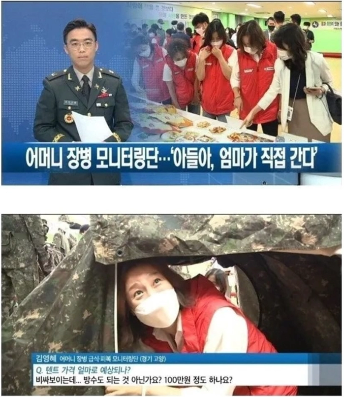 엄마 모니터링단