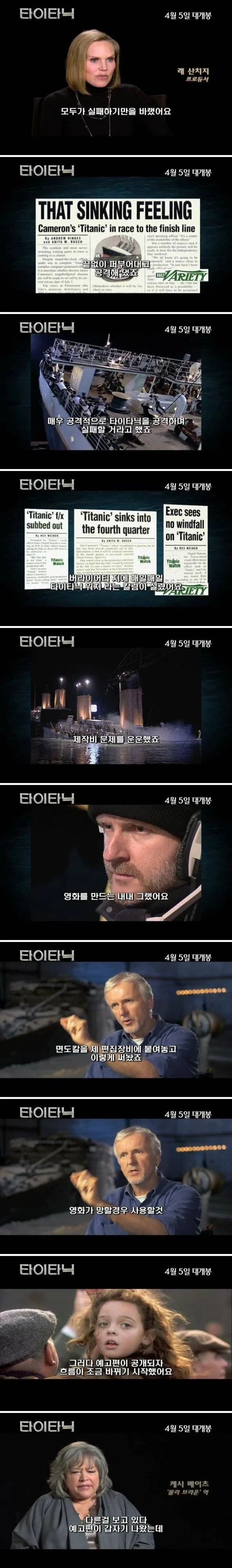 모두가 '망할거다.'라고 악담한 영화