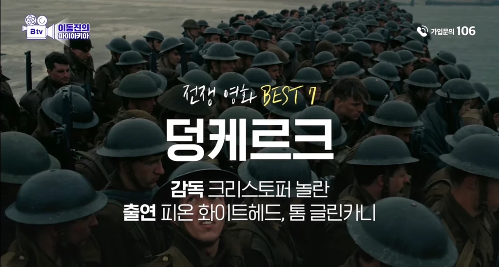 이동진이 선정한 전쟁영화 Best 7