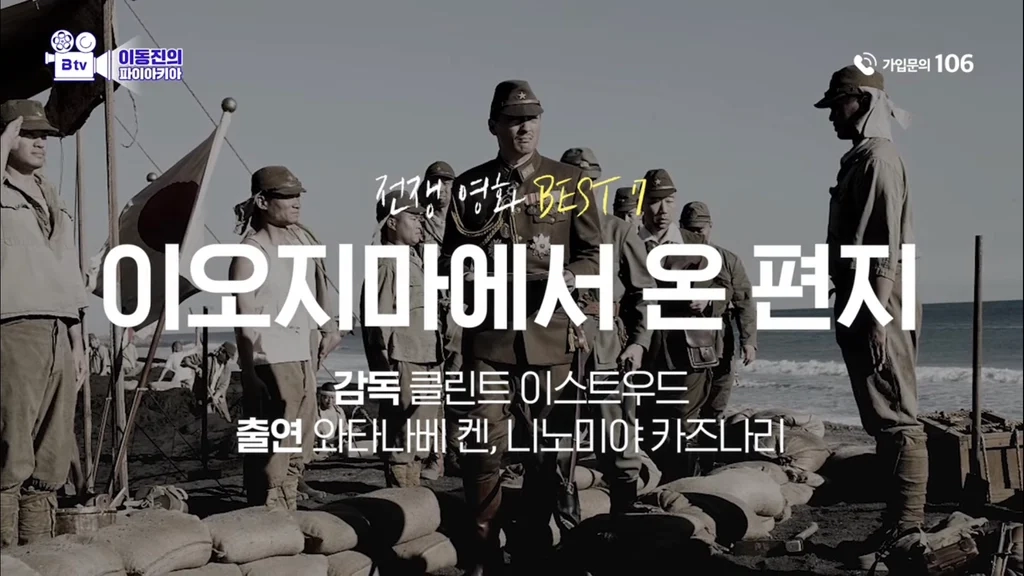 이동진이 선정한 전쟁영화 Best 7