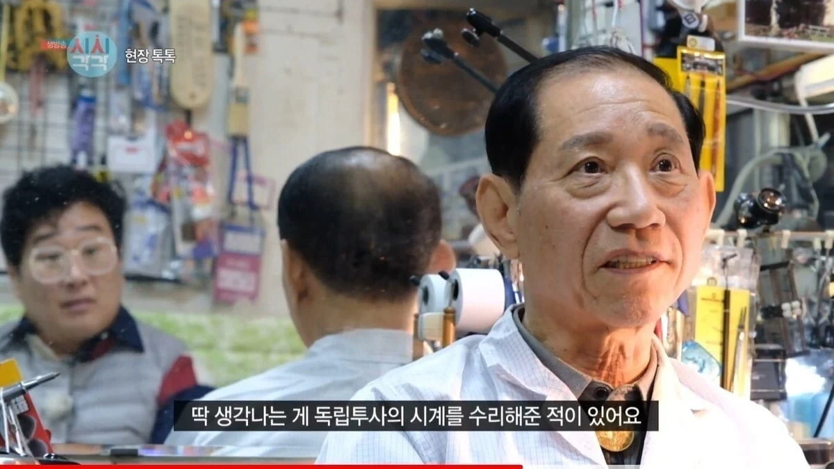 시계 명장