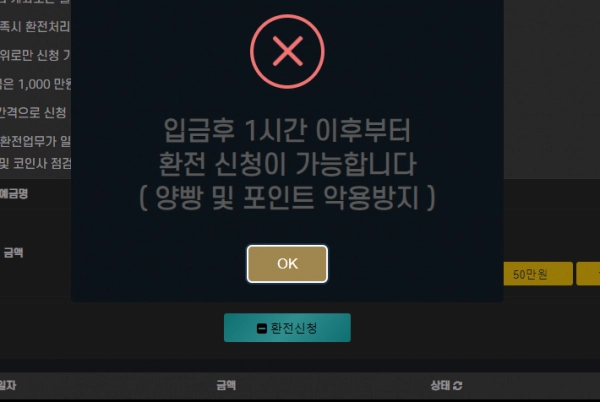 천하장사먹튀