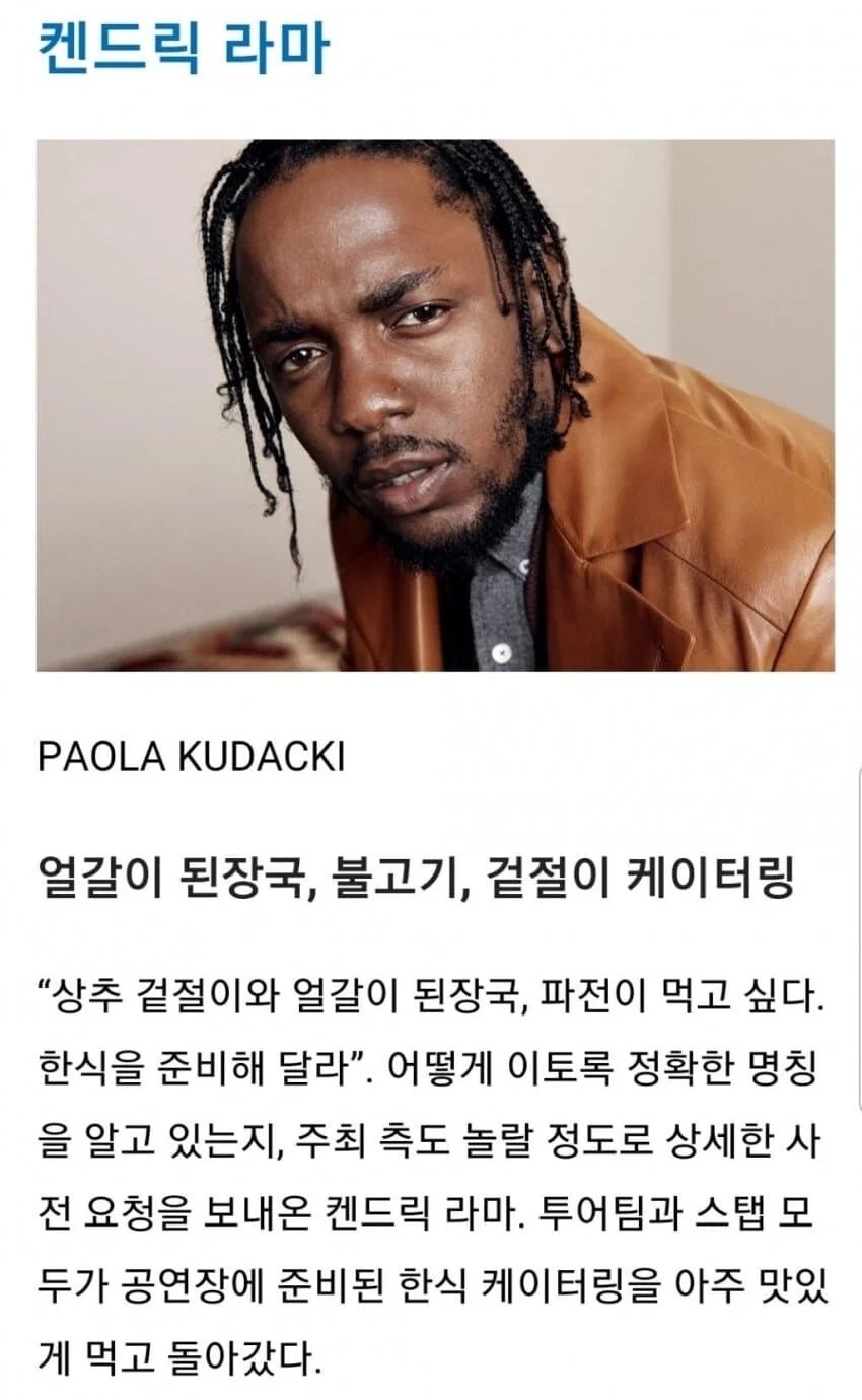 외국가수의 내한 요구사항 레전드