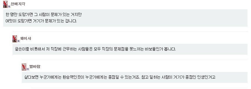 오늘 온 신입 결국 튀었네요
