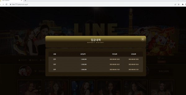 라인카지노먹튀