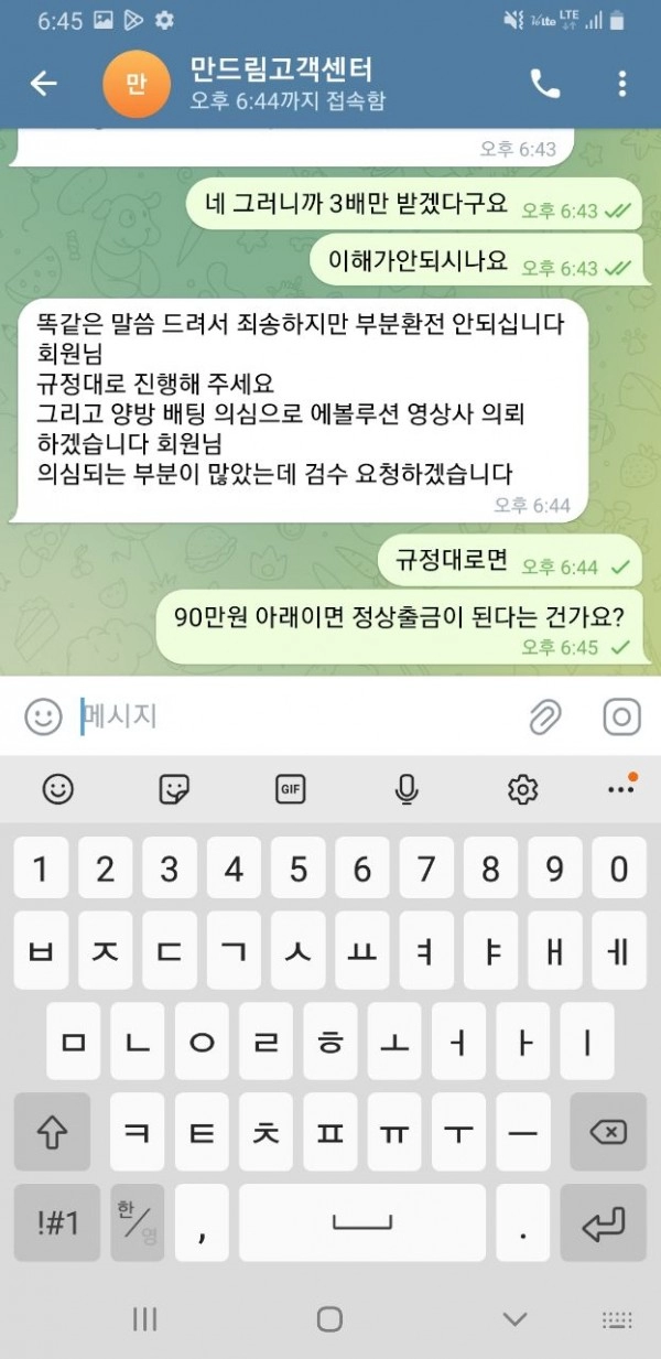 만드림먹튀