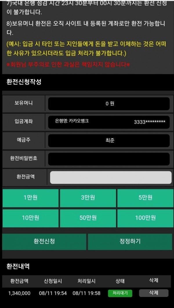 로랜드먹튀