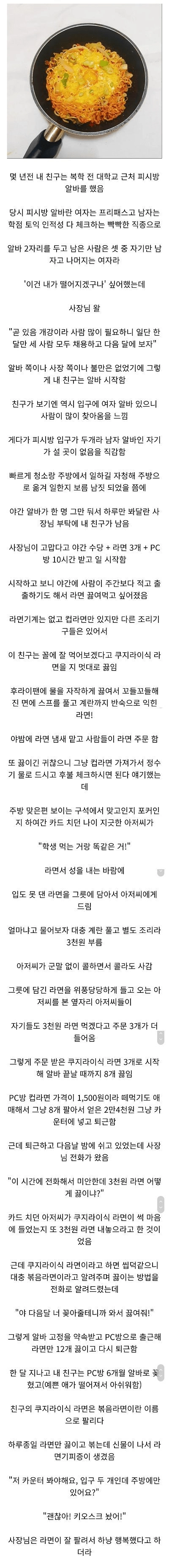 겜방 알바 썰