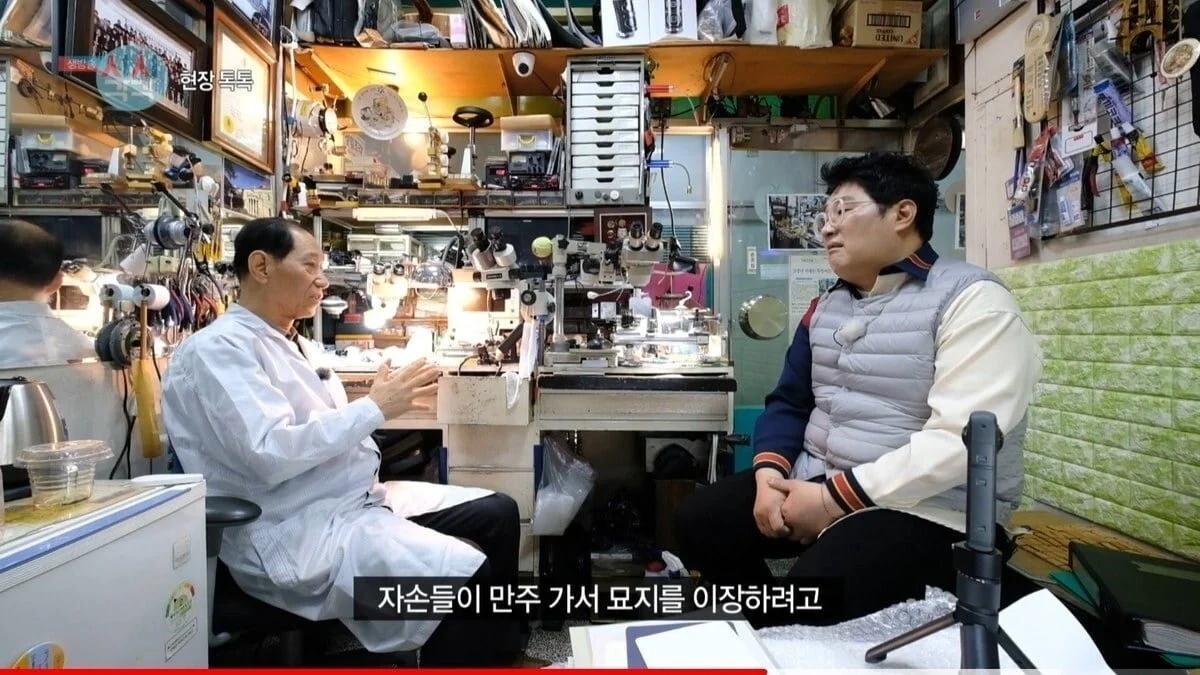 시계 명장