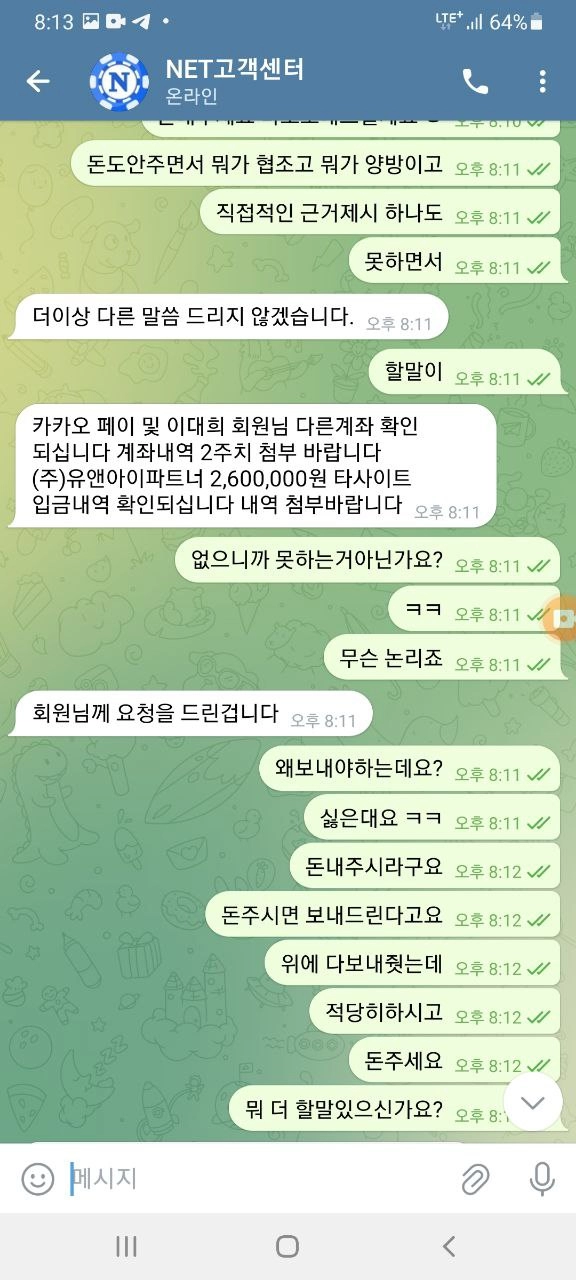 넷카지노먹튀