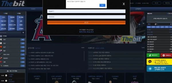 더비트먹튀