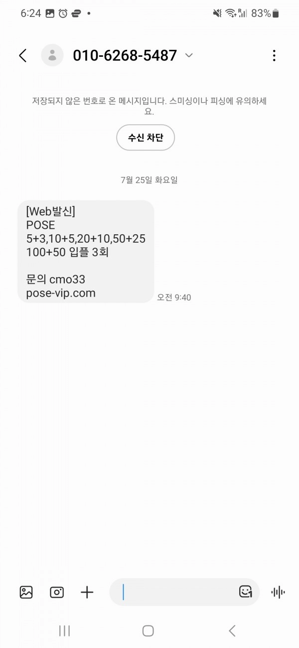 포즈카지노먹튀