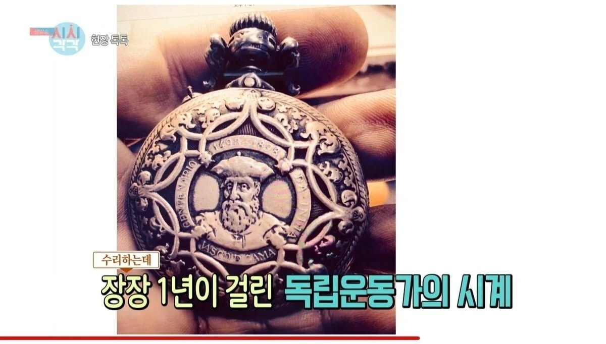 시계 명장