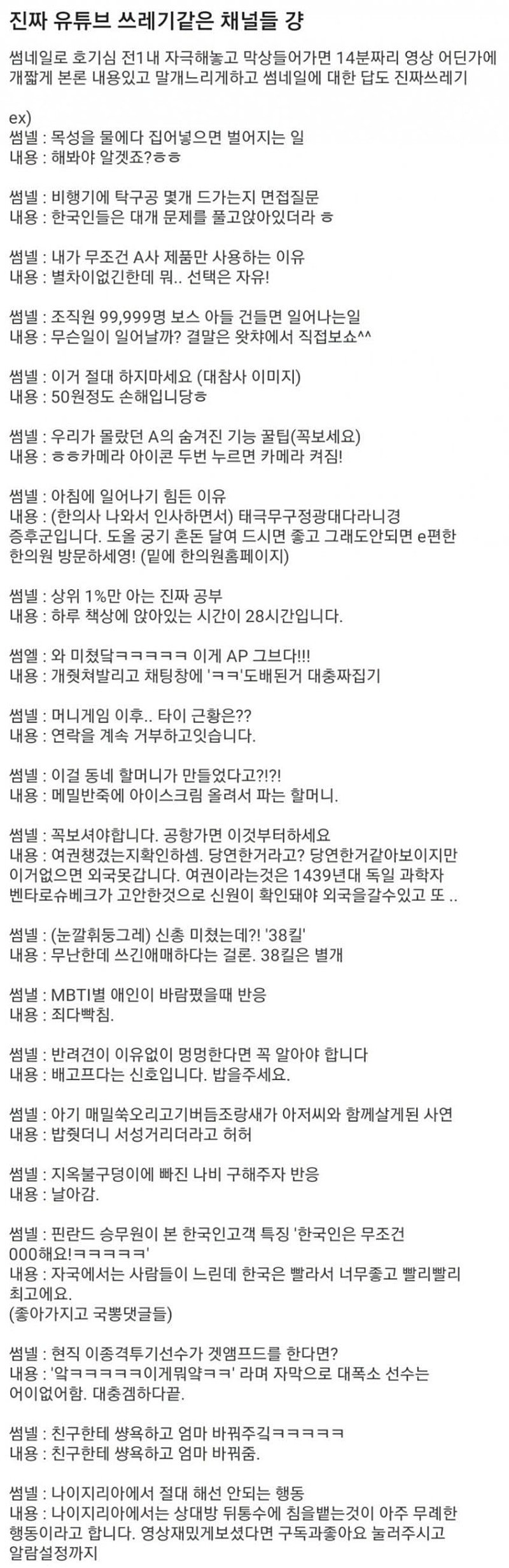 유투브 썸네일 특