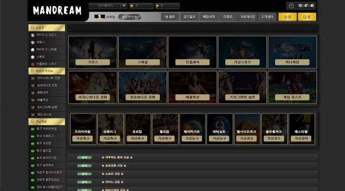 만드림먹튀