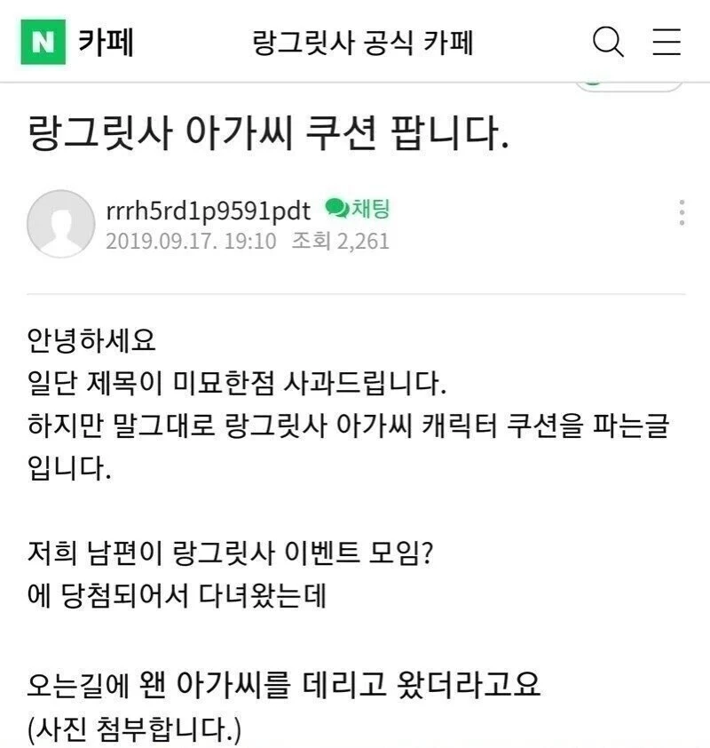 남편의 첩을 판매하려는 부인..