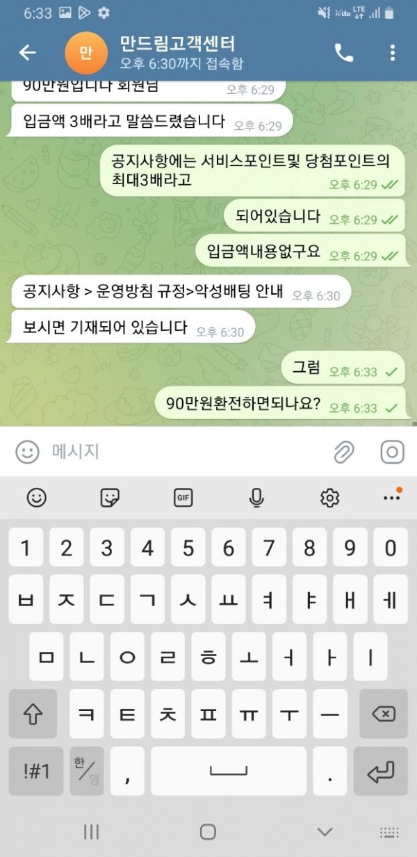 만드림먹튀