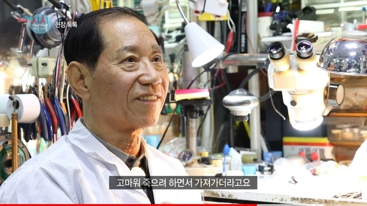 시계 명장