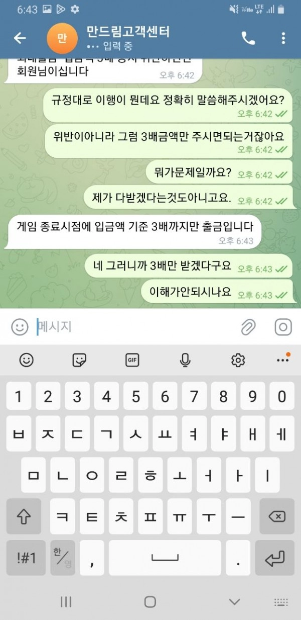 만드림먹튀