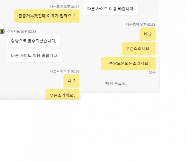 진카지노먹튀