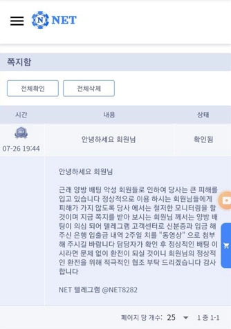 넷카지노먹튀
