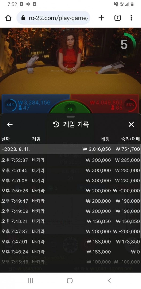 로랜드먹튀