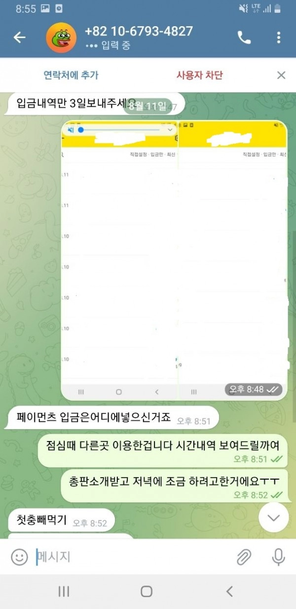 로랜드먹튀