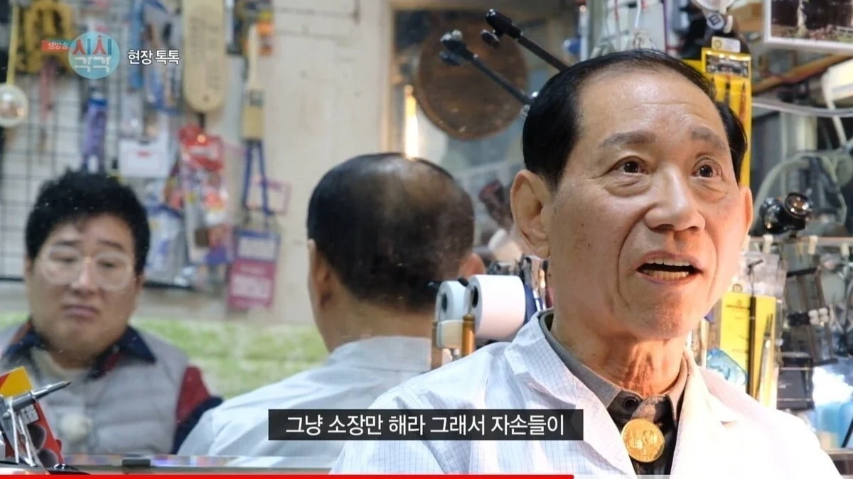 시계 명장