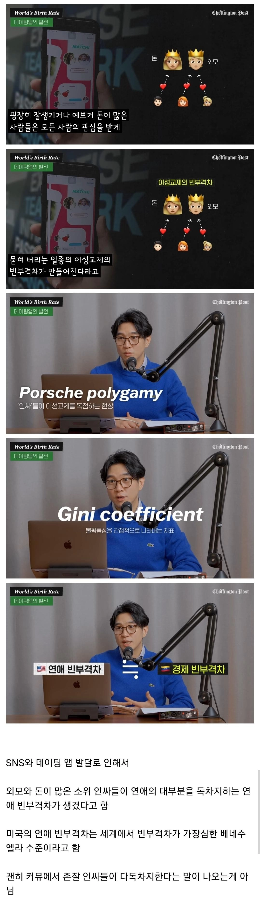 지금 전세계에서 일어나는 연애 현상