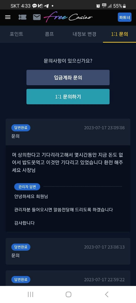 프리카지노먹튀