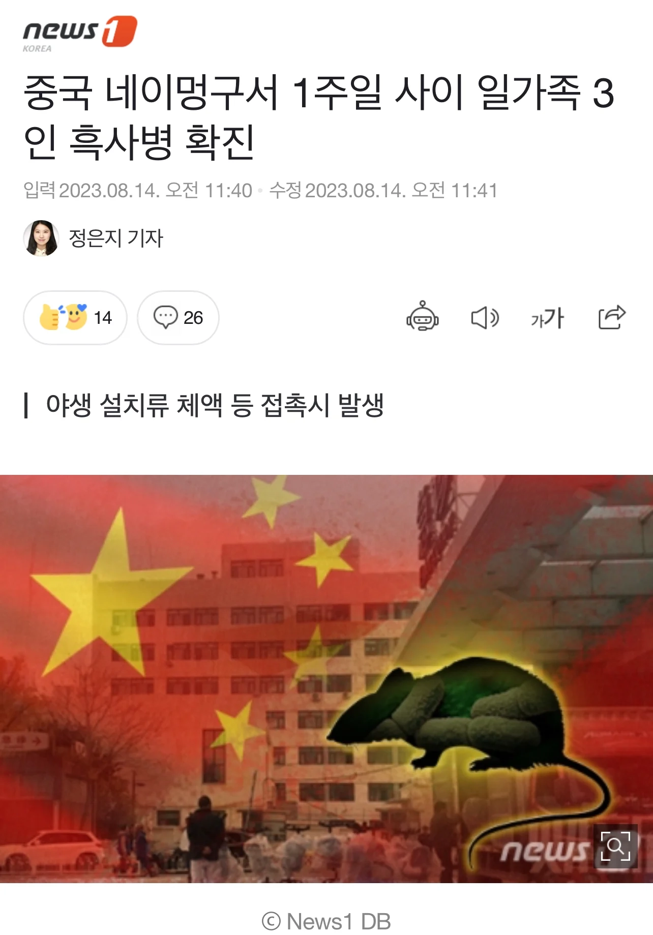 21세기에 '흑사병'이라니 코로나 시국도 끝났는데 뭔 개소리야 ㅋㅋㅋㅋㅋ